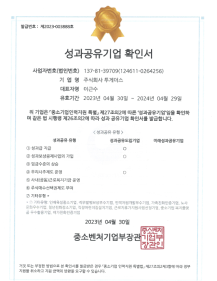성과과공유기업