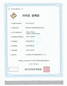 투게더POS저작권등록증