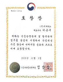 표창장