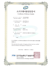 소프트웨어품질인증서