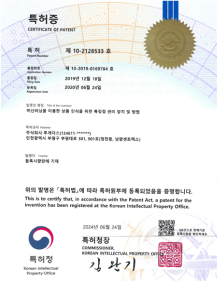 특허증